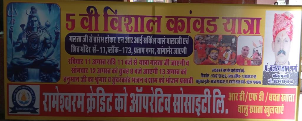 Jaipur's Spiritual Journey: Galtaji to NRI Balaji